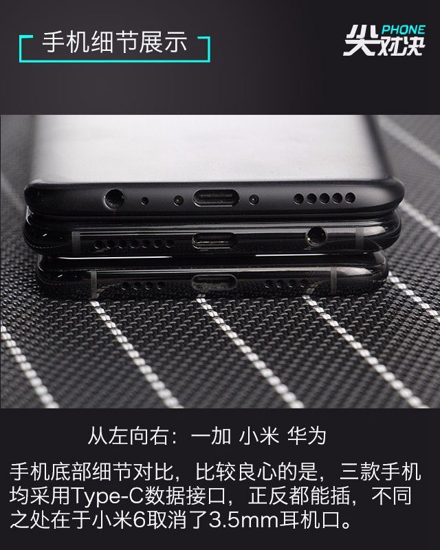 一加5T、華為Nova2s、小米6對(duì)比評(píng)測(cè) 誰更超值？