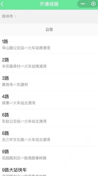 微信一分錢刷公交在哪開通？微信一分錢刷公交設置方法