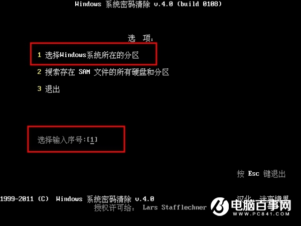 Win10開機密碼忘了怎么辦 清除Win10系統開機密碼方法