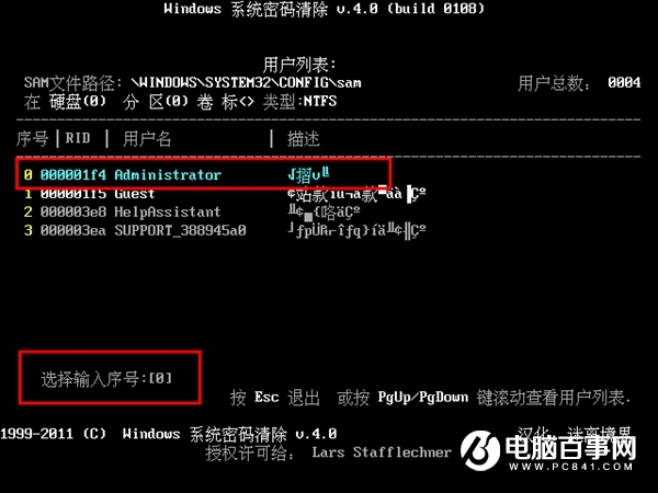 Win10開機密碼忘了怎么辦 清除Win10系統開機密碼方法