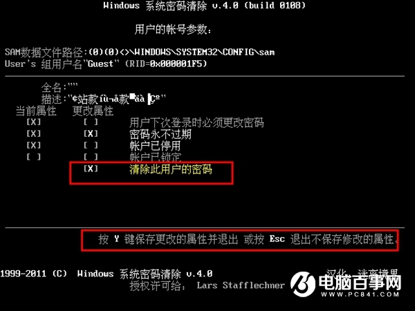 Win10開機密碼忘了怎么辦 清除Win10系統開機密碼方法