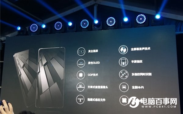 vivo APEX全面屏概念機正式發布:搭載驍龍845,屏占比91%