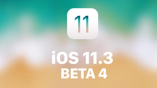 iOS11.3 beta4最新測(cè)試版發(fā)布 修復(fù)Bug提升穩(wěn)定性