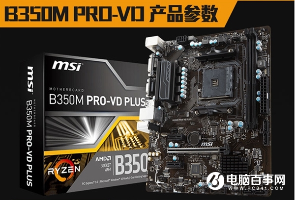 家庭學習和娛樂型 3000元AMD銳龍5 2400G八代APU配置推薦