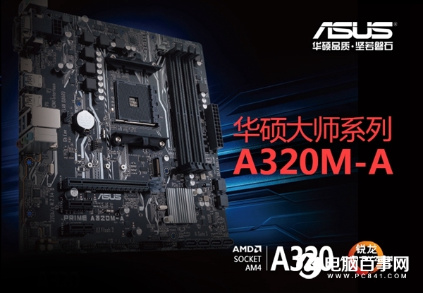 性價比夠狠 2000元左右R3 2200G八代APU電腦配置推薦