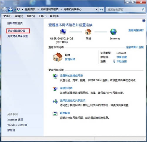 Win7出現(xiàn)未識別的網(wǎng)絡怎么辦 Win7出現(xiàn)未識別的網(wǎng)絡解決辦法