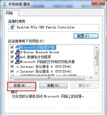 Win7出現(xiàn)未識別的網(wǎng)絡怎么辦 Win7出現(xiàn)未識別的網(wǎng)絡解決辦法