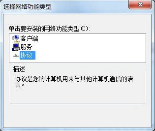 Win7出現(xiàn)未識別的網(wǎng)絡怎么辦 Win7出現(xiàn)未識別的網(wǎng)絡解決辦法