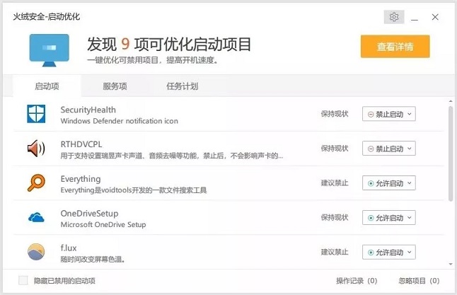 小白必看的Win10優化指南 讓你的電腦流暢起來!