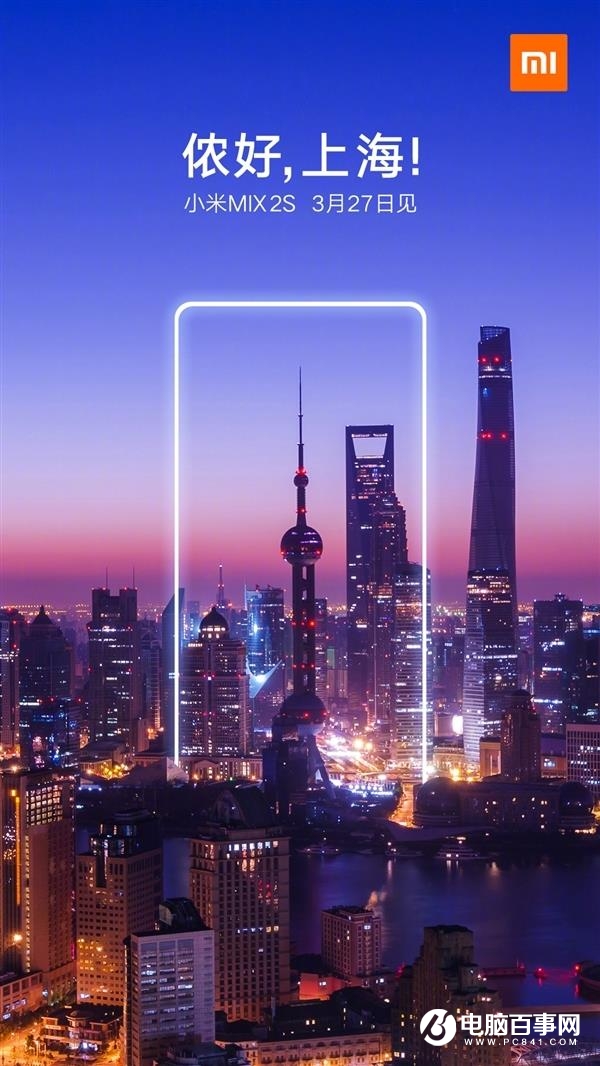 小米MIX 2S官宣支持無線充電:99%的人期待已久