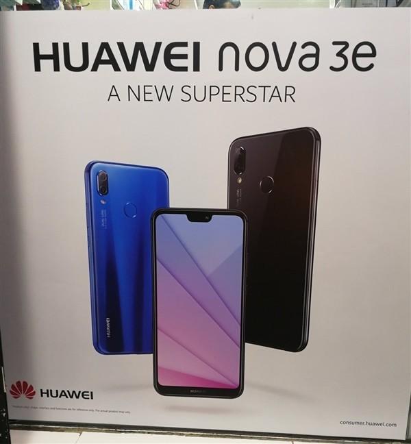華為nova3e真機(jī)圖曝光 3月20日發(fā)布