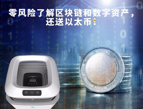 全球首款區塊鏈凈化器問世:邊除霾邊“賺錢”?