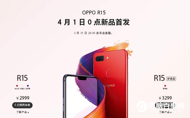 OPPO R15配置怎么樣 OPPO R15參數詳解_真機圖賞