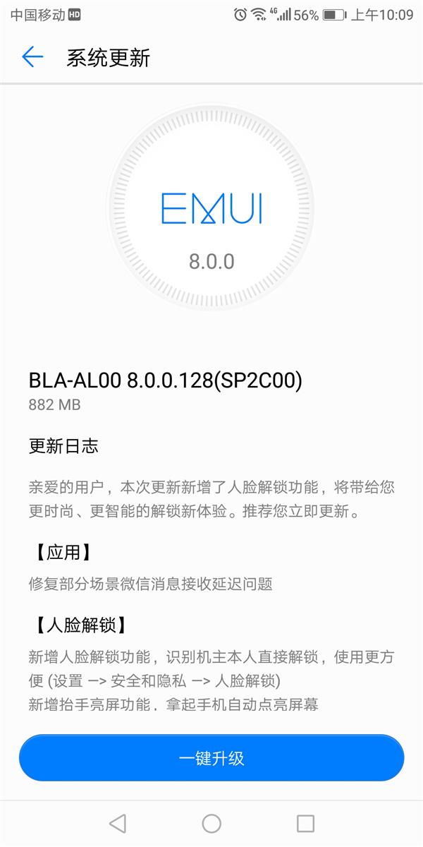 華為Mate 10升級(jí)人臉解鎖:可能是最好用的安卓人臉識(shí)別