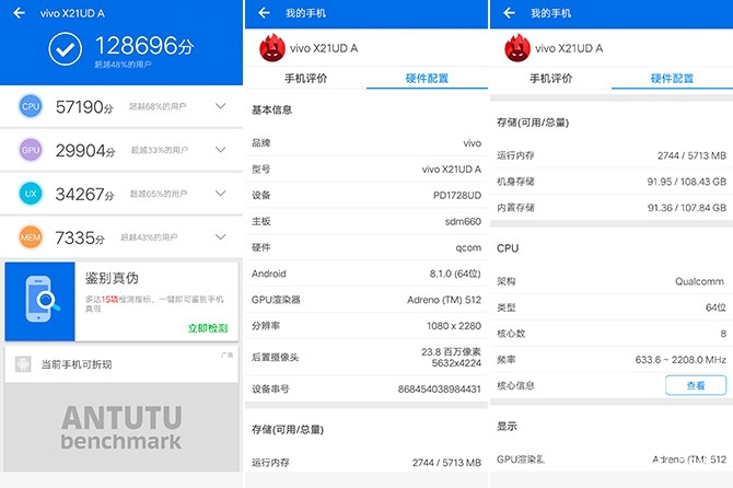 vivo X21值得買嗎？vivo X21屏幕指紋版評測