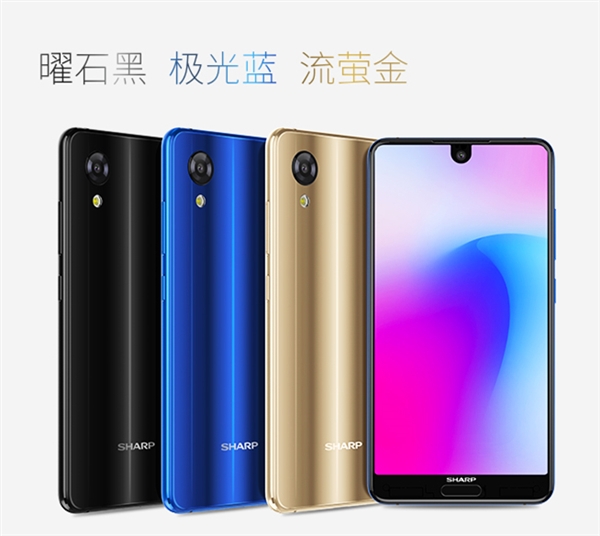 夏普S3 mini全面屏新機：6GB運存、人臉解鎖 定價1599元