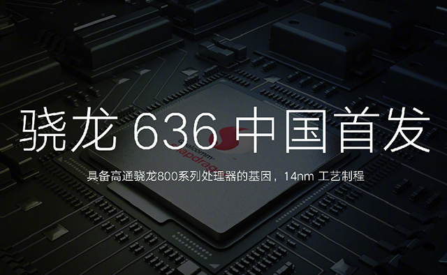 紅米Note 5評測：驍龍636比驍龍625強多少？