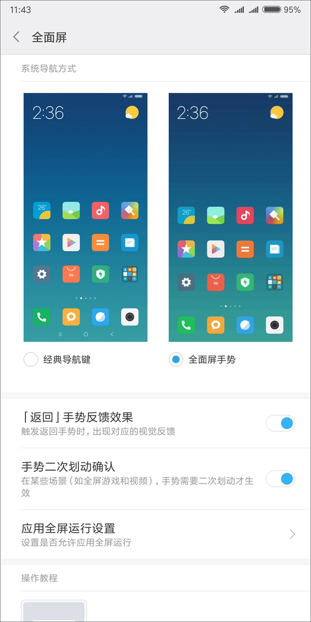 驍龍636比驍龍625強多少?紅米Note 5評測