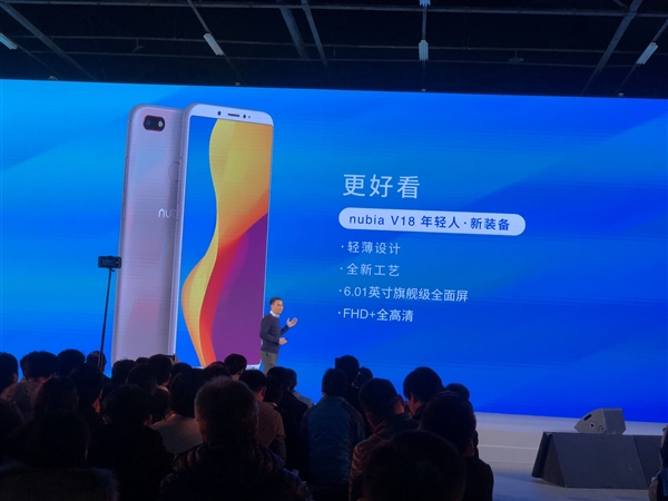 努比亞V18發布：4000mAh電池續航給力