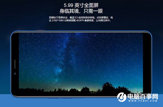 魅藍S6和魅藍E3哪個好?魅藍E3與S6區(qū)別對比