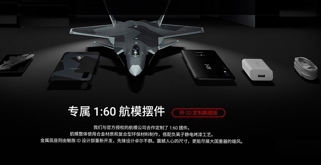 專屬定制設(shè)計(jì) 魅藍(lán)E3殲-20定制版圖賞