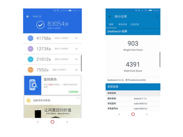千元機拍照專家!努比亞V18評測:全面屏長續航