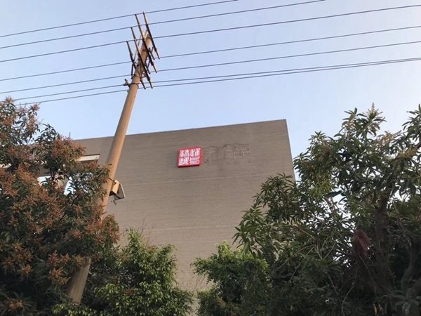 魅族總部大樓更換新Logo 網(wǎng)友又開(kāi)啟無(wú)限腦洞模式