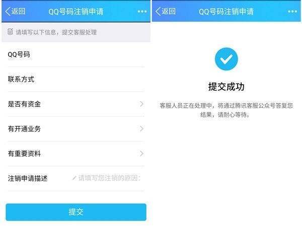QQ月活躍用戶數下滑，手機端可以注銷賬號了？