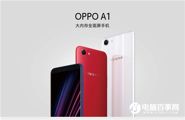 OPPO A1全面屏手機悄然上架，支持刷臉解鎖 售價1399元