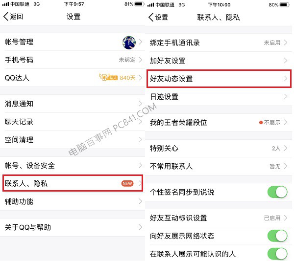 QQ直播提醒怎么關(guān)閉 簡(jiǎn)單三步教你把qq直播提醒關(guān)掉