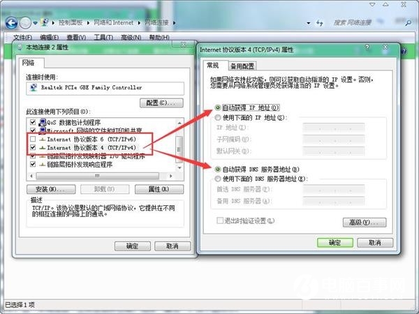 Win7系統本地連接沒有有效的ip配置怎么辦 附解決辦法