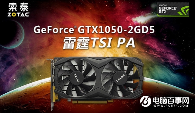將成為主流平臺 3500元左右i3-8100配GTX1050主流游戲配置推薦