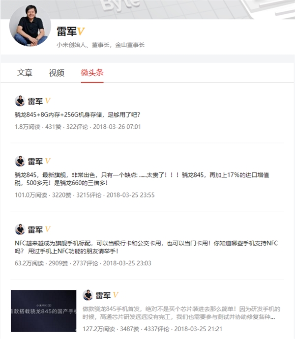 超3千無懸念!雷軍自曝小米MIX 2S成本:驍龍845真貴