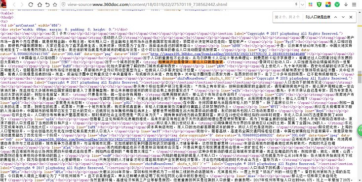 網(wǎng)頁禁用右鍵復(fù)制怎么辦？一招破解禁用右鍵復(fù)制網(wǎng)站