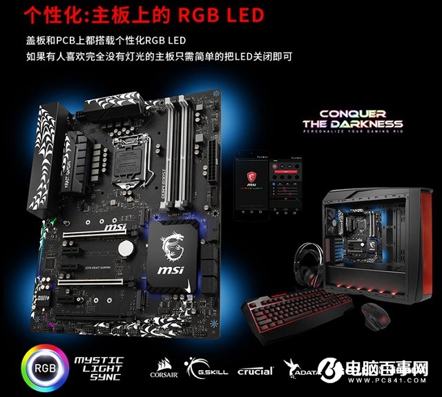 萬元神機抱回家 i7-8700K+GTX1070打造超強游戲配置推薦