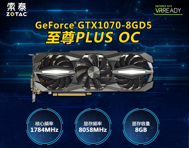 萬(wàn)元神機(jī)抱回家 i7-8700K+GTX1070打造超強(qiáng)游戲配置推薦