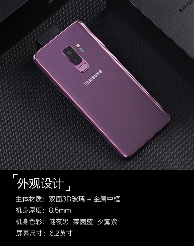 三星Galaxy S9+值得買嗎?詳細(xì)的三星S9+評(píng)測