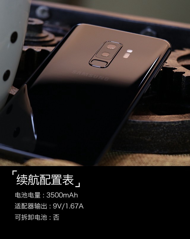 三星Galaxy S9+值得買嗎?詳細的三星S9+評測