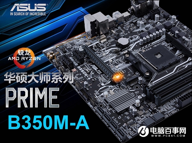 吃雞主機怎么選？4500元R3-1300X搭GTX1050Ti吃雞游戲配置推薦