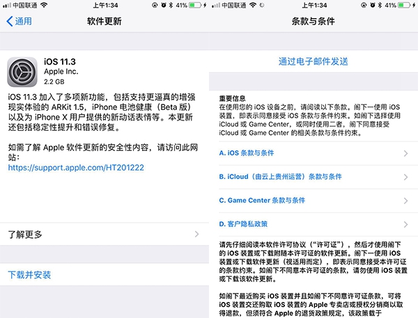iOS 11.3正式版發(fā)布:升級(jí)后iPhone可當(dāng)公交卡使用