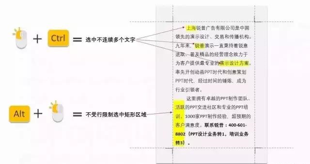 史上最全的Word技巧大全 掌握這些你也能成為Word高手