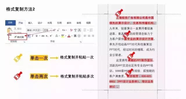 史上最全的Word技巧大全 掌握這些你也能成為Word高手
