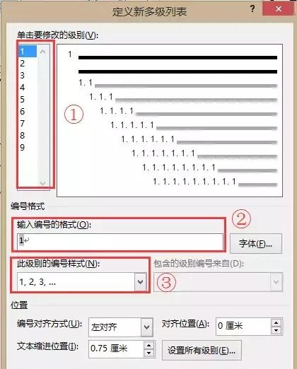 史上最全的Word技巧大全 掌握這些你也能成為Word高手