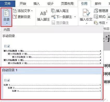 史上最全的Word技巧大全 掌握這些你也能成為Word高手