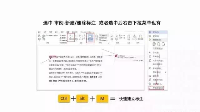 史上最全的Word技巧大全 掌握這些你也能成為Word高手