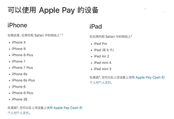 iPhone如何開通公交卡 iOS11.3開通Apple Pay交通卡攻略