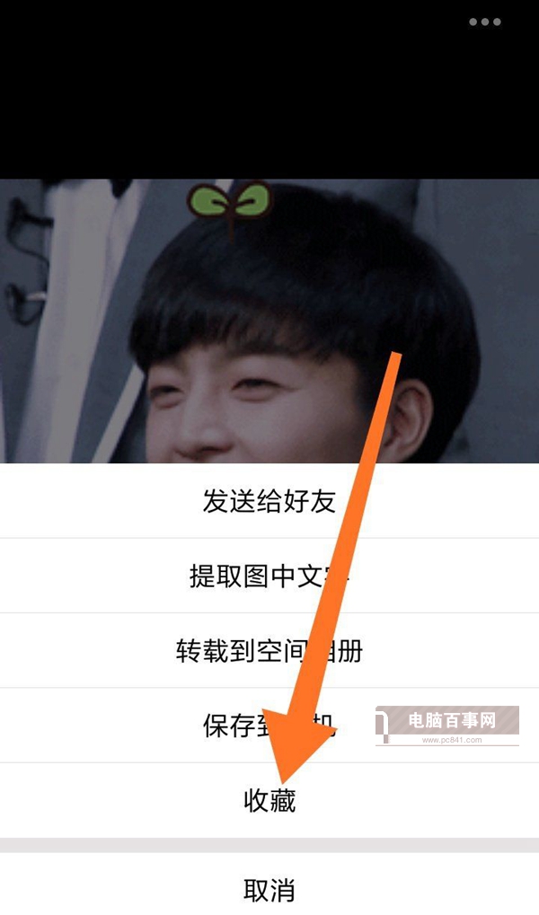 qq坦白說怎么破解對(duì)方身份?qq坦白說破解方法介紹