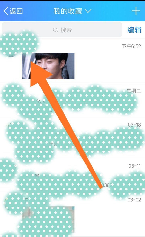 qq坦白說怎么破解對(duì)方身份?qq坦白說破解方法介紹