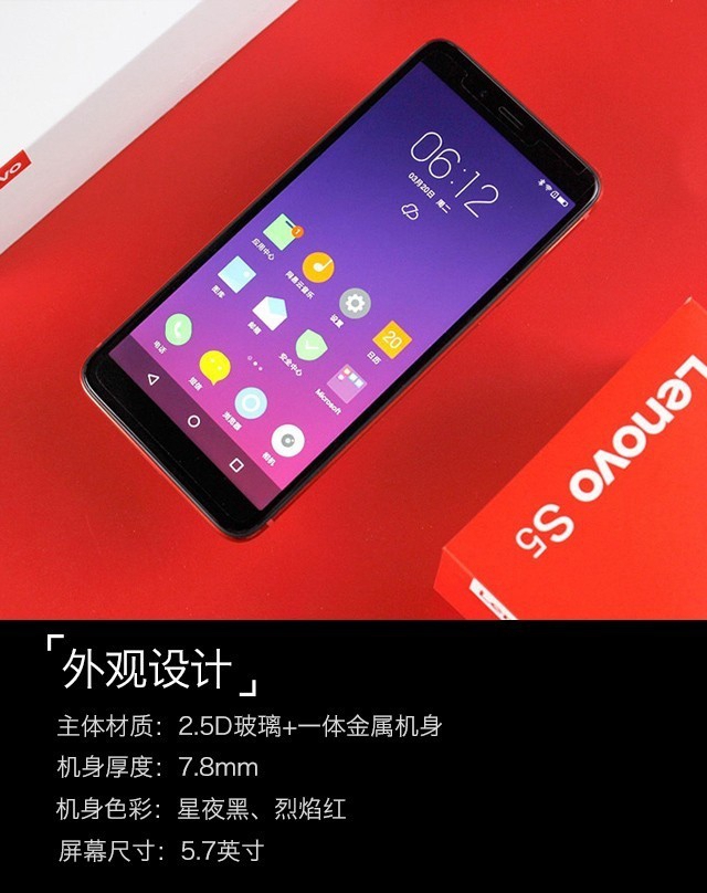 聯想S5值得買嗎？聯想S5詳細評測