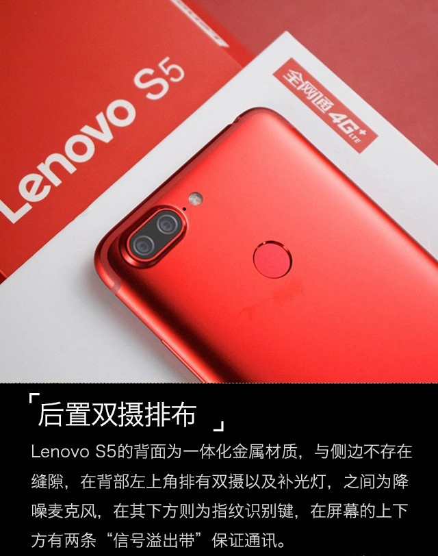 聯想S5值得買嗎？聯想S5詳細評測